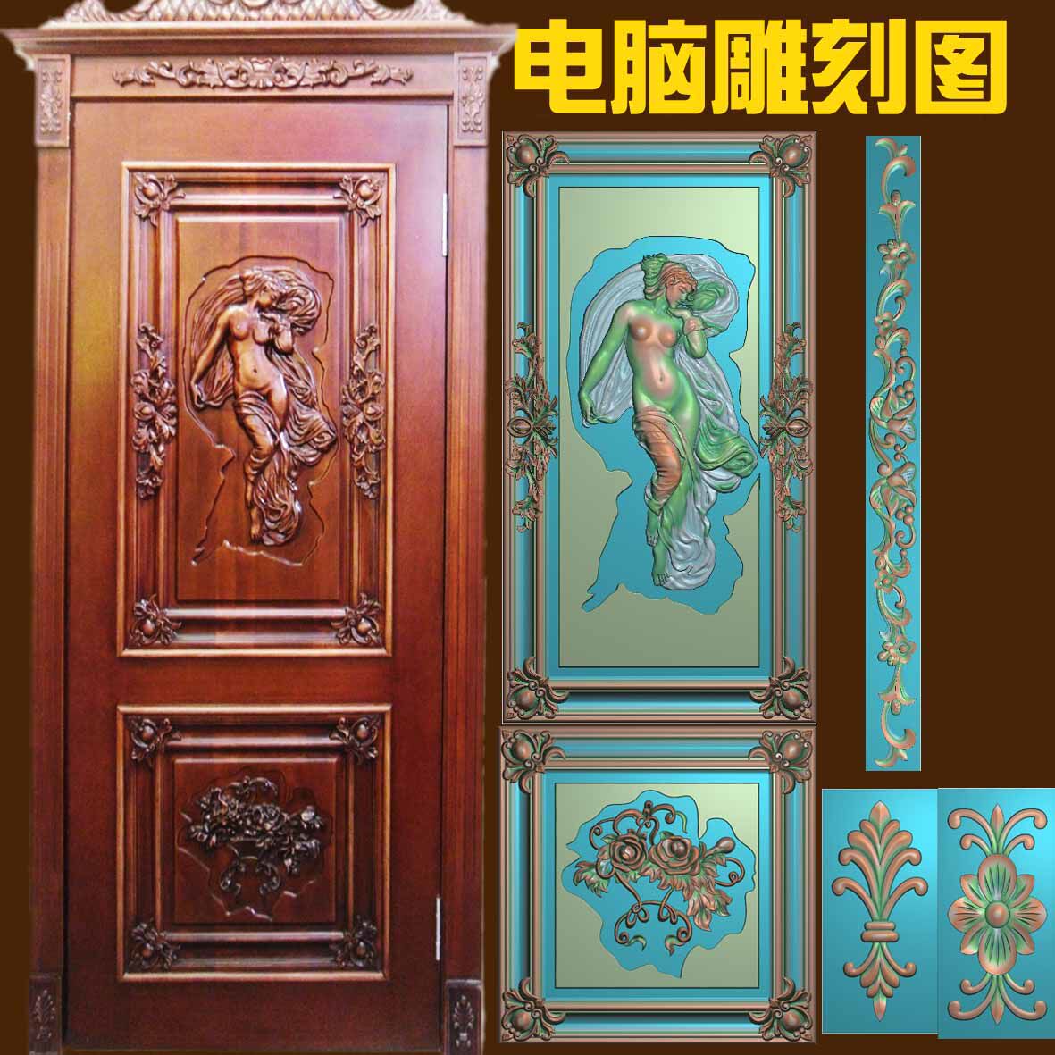 精雕欧式配套jdp电脑雕花设计素材