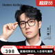 【王一博同款眼镜】海伦凯勒新款潮黑框眼镜女防蓝光眼镜男H87017