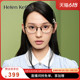 海伦凯勒新款轻巧精致方框男百搭修颜可配度数近视眼镜女H9367