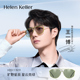 【王一博同款】海伦凯勒撞色潮搭太阳镜女个性潮流墨镜男H2511