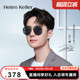海伦凯勒新款墨镜女潮流个性防紫外线金属偏光太阳镜男H2158