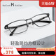 海伦凯勒男士近视眼镜框轻防滑可配防蓝光框架近视眼镜框男23035