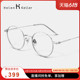 海伦凯勒时尚百搭圆框近视眼镜女高颜值减龄眼镜框男可配度数9360