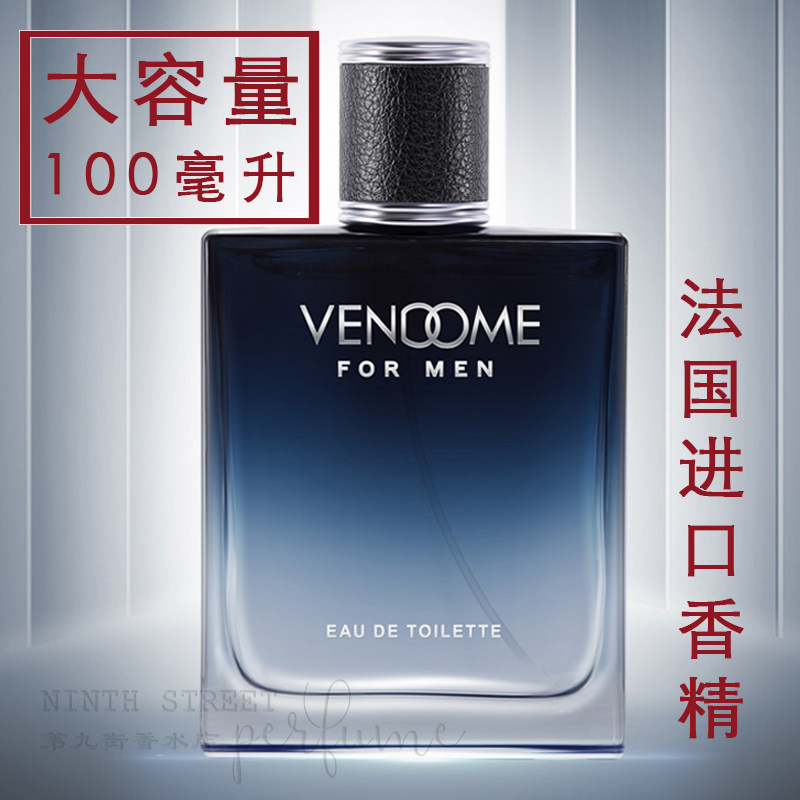 男士淡香水海洋蔚蓝湛蓝vendome持久清新自然男生古龙大瓶100正品