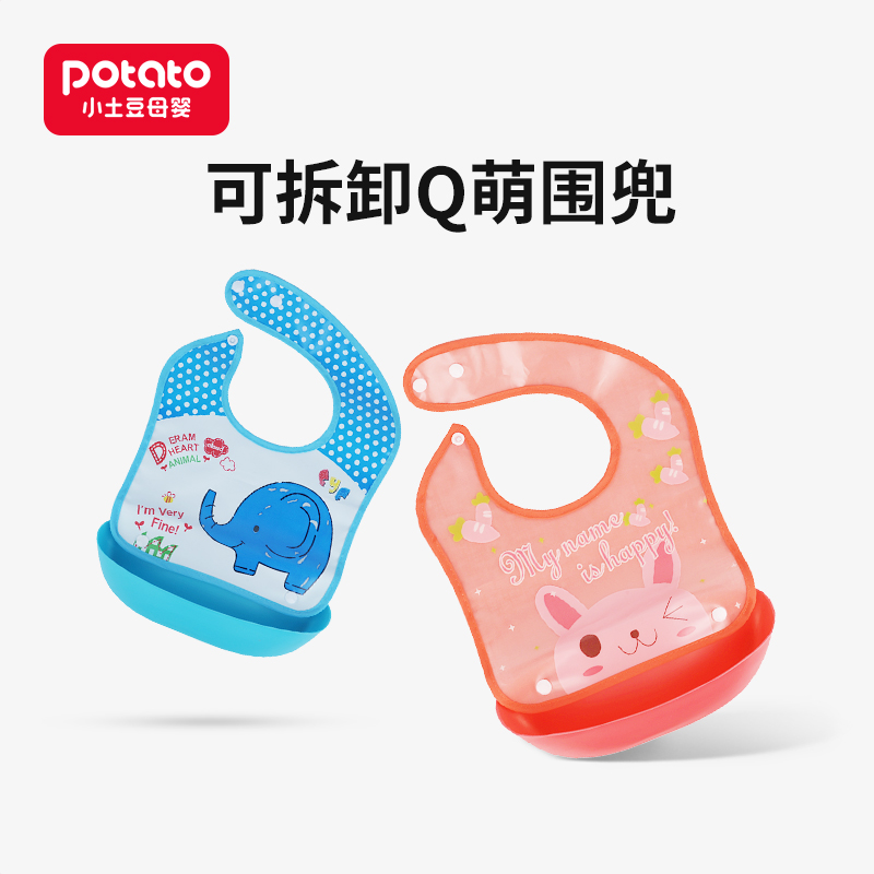小土豆婴儿宝宝吃饭围兜仿硅胶小孩围嘴喂食饭兜防水儿童口水巾|msdalam kategori lampin/Xihu/makan/push pelarik, cawan/pinggan mangkuk/Grind/aksesori, Bibs/sedutan Hanjin/Rice poket/tuala, makanan poket - dari Buy2taobao.com untuk memberikan perkhidmatan ejen Taobao profesional membeli