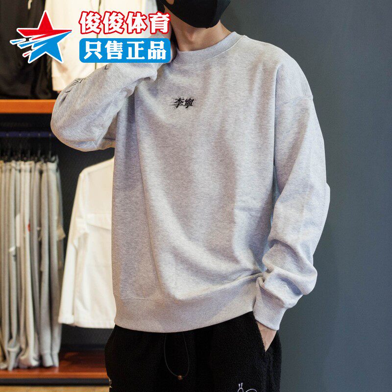 李宁卫衣男装2022冬季新款圆领加绒保暖运动休闲套头衫awdsb235