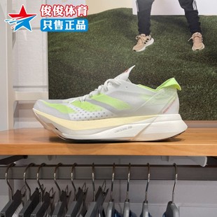 阿迪达斯男女鞋ADIZERO ADIOS PRO全速争胜碳柱缓震跑步鞋 IH2524