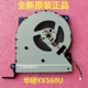 全新原装ASUS华硕YX560U/R562UD/F560UD/X560UD风扇NS85C22-17M01