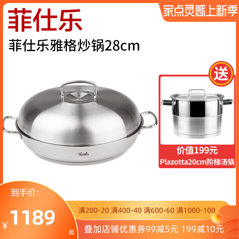 德国进口 Fissler/菲仕乐 雅格双耳不锈钢炒锅28cm 8435832100|msdalam kategori dapur/memasak Appliances, memasak Appliances, Periuk belanga/Pot/cerek, Wok - dari Buy2taobao.com untuk memberikan perkhidmatan ejen Taobao profesional membeli
