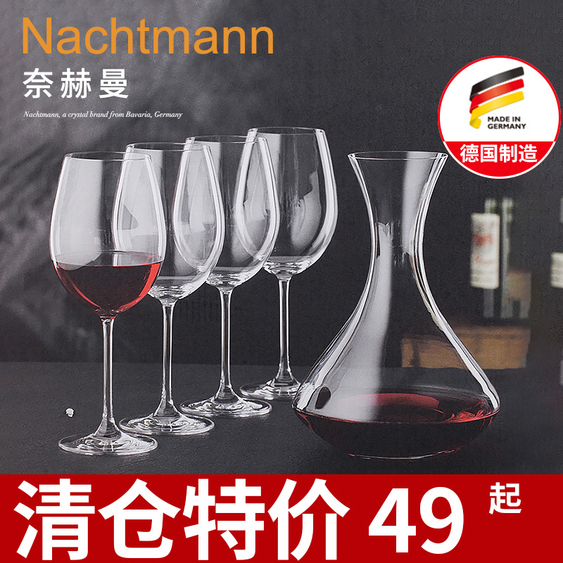 德国进口 Nachtmann奈赫曼维凡迪醒酒器水晶玻璃高脚杯5件套