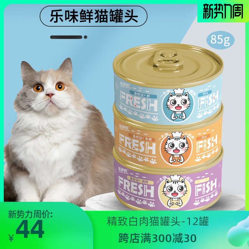乐味鲜猫罐头幼猫成猫鱼味85g猫咪鱼肉湿粮零食拌饭包猫粮12罐|ruв категории животное/Животное питание и принадлежностей, кошка закуски - от Buy2taobao.com для оказания профессиональной услуги покупки агента Taobao