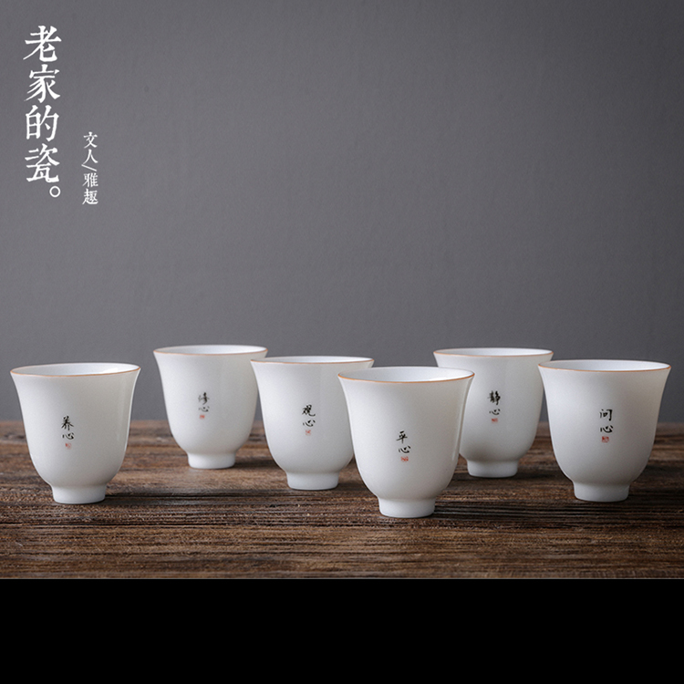 德化白瓷 品茗杯