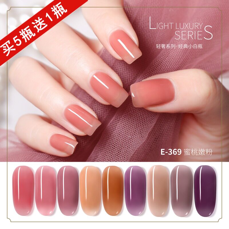 戈雅果冻色甲油胶2022年新款透色奶茶指甲油胶玉脂裸粉色美甲优惠券
