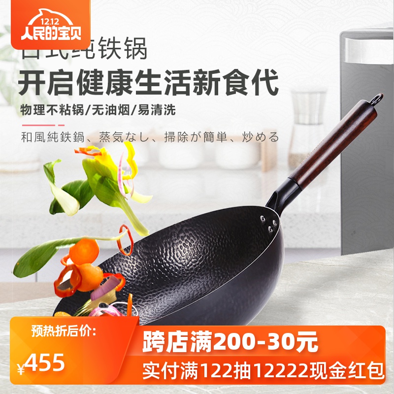 CCTV央视网日本Watahan高纯铁锅家用不粘锅无涂层炒锅桧木铁技在类目 厨房/烹饪用具, 烹饪用具, 锅具/煲/烧水壶, 炒锅中 - 来自Buy2taobao.com提供专业的淘宝代购服务