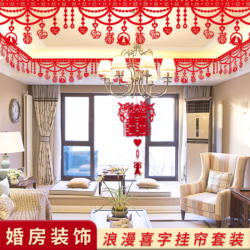 Marriage room decorate Wedding supplies marry Jacquard A new house romantic Hi word Hanging curtain a living room bedroom Room arrangement suitin the Festive supplies/Gift , Wedding Themes/Props , Marriage room arrangement suit category - from Buy2taobao.com to provide professional Taobao agent buy service