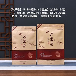 六堡茶包装袋半斤一斤装开窗牛皮纸袋防潮茶叶自封袋子拉链密封存