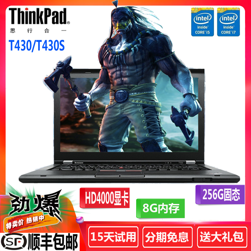 联想Thinkpad T430 T430S笔记本电脑 I5I7轻薄四核独显游戏上网本在类目 笔记本电脑中 - 来自Buy2taobao.com提供专业的淘宝代购服务
