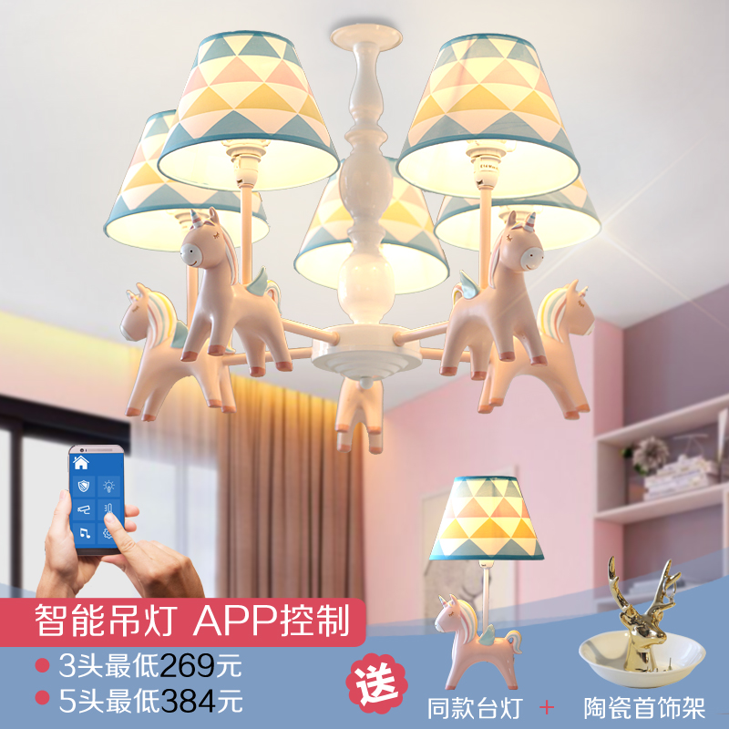 儿童房吊灯独角兽卧室客厅餐厅灯欧式北欧现代简约 创意网红灯具|ruв категории награду материалов, огни освещения, люстра - от Buy2taobao.com для оказания профессиональной услуги покупки агента Taobao