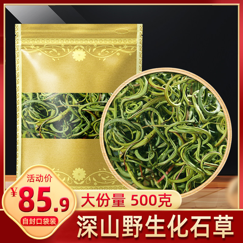 化石草-特价促销-优惠券领取-价格|多少钱|什么牌子好-35优惠券网站