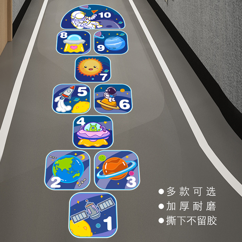 跳房子地贴