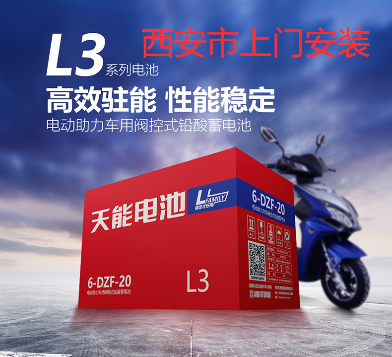 西安马家湾天能电动车电池铅酸电池72v20ah(6只)电瓶车三轮车换新|msdalam kategori kereta elektrik/Fitting/kenderaan, Zero kereta elektrik/Fitting, bateri kenderaan elektrik - dari Buy2taobao.com untuk memberikan perkhidmatan ejen Taobao profesional membeli