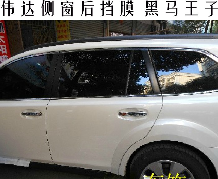 首页-伟达主营汽车隔热膜 漆面膜 改色膜-淘宝网