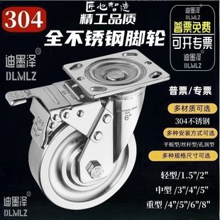 全不锈钢脚轮304不锈钢轮1.5寸2寸3寸4寸5寸6寸不锈钢万向轮白钢S