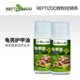 Reptizoo乌龟半水陆龟护壳油滋润保湿龟壳防干裂除白点白斑护甲油