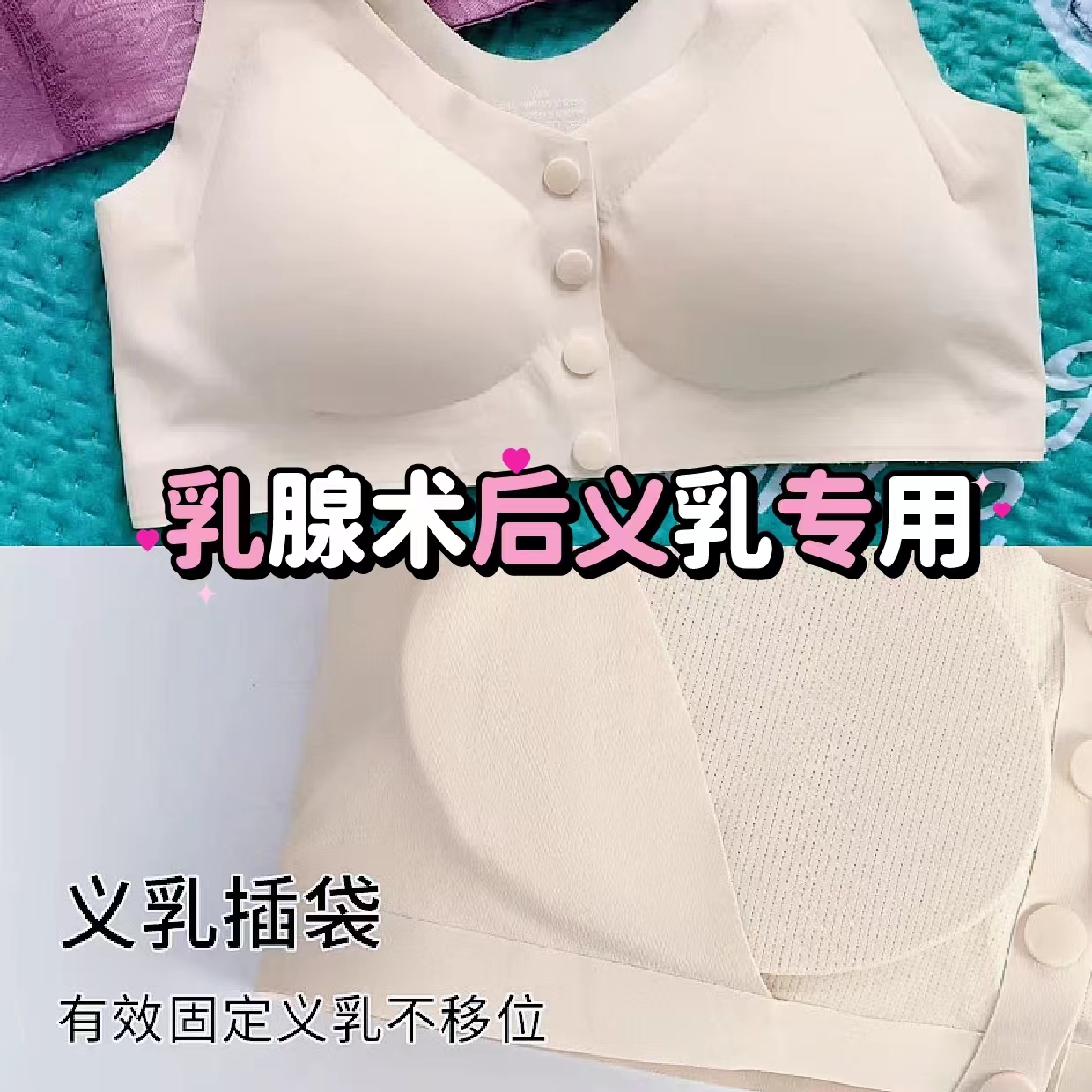 前扣术后初期乳腺切除义乳专用胸罩假胸假乳房文胸背心式无痕女