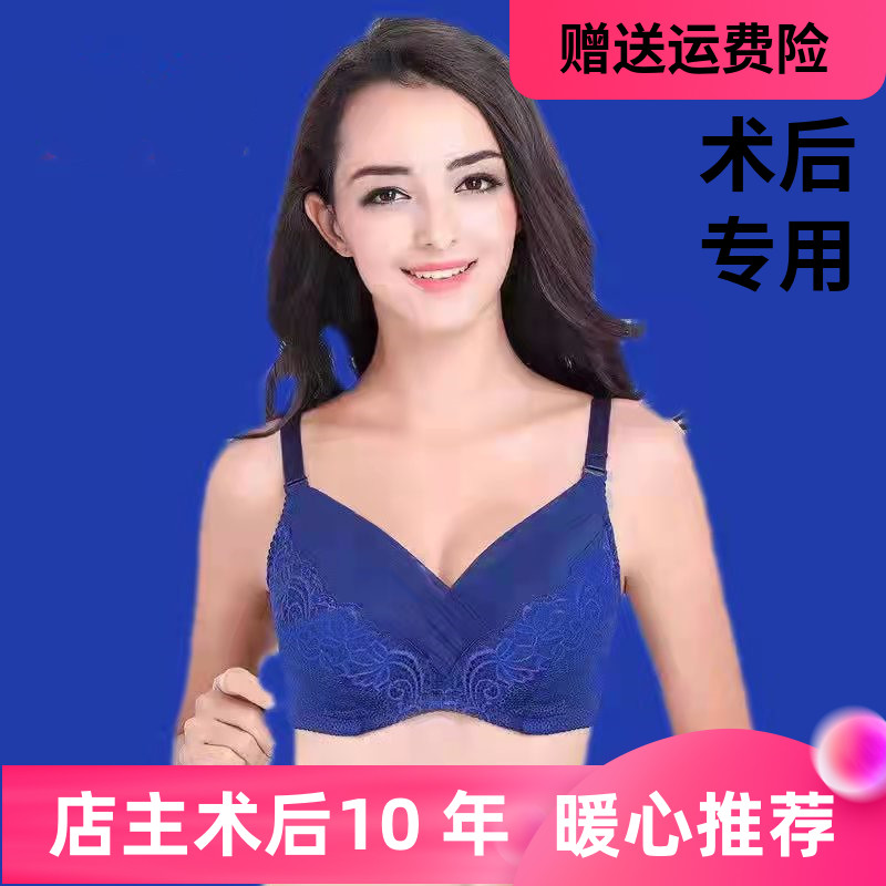 义乳文胸蕾丝边乳腺术后假胸有钢圈硅胶内衣肩带可拆透气假乳房红