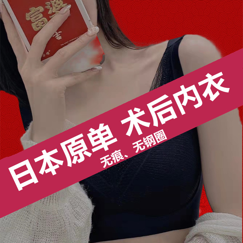 日本原单义乳文胸二合一硅胶假乳房假胸内衣夏季无痕光面胸罩透气