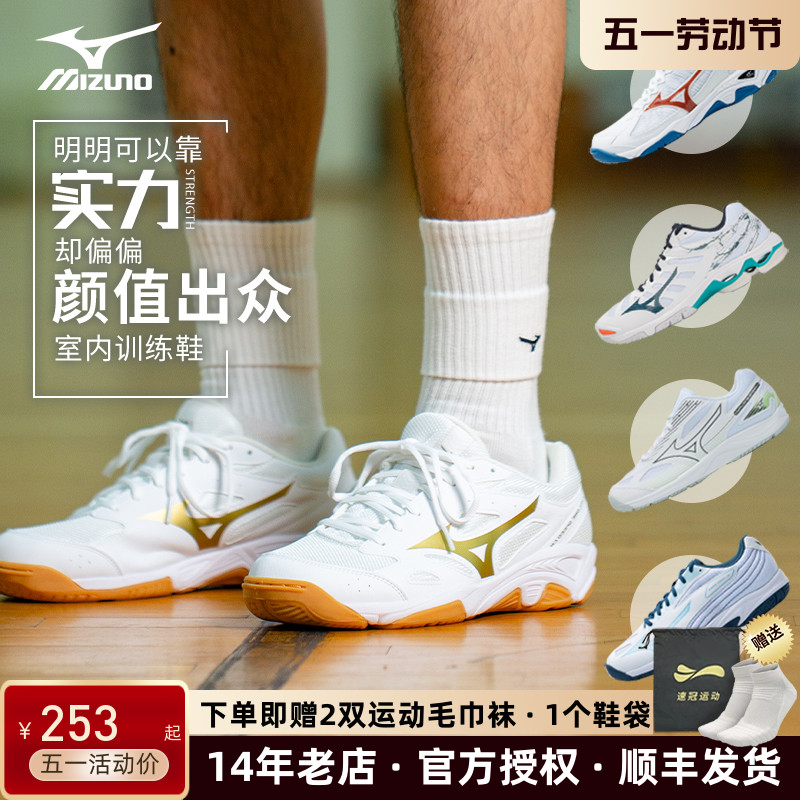 Mizuno/美津浓排球鞋气男女款比赛专业减震防滑透气灵活羽毛球鞋