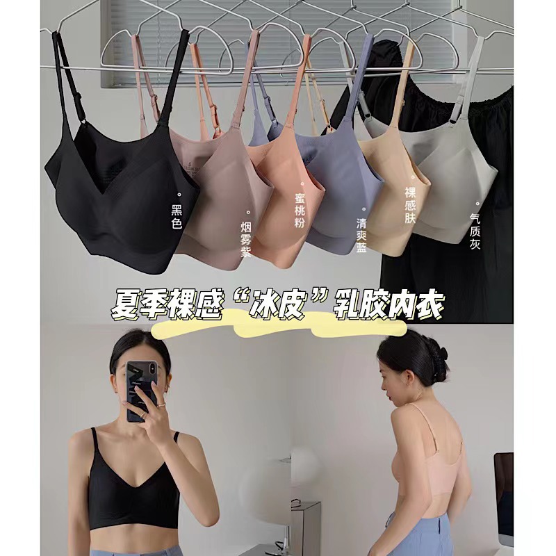 舍予吊带无痕内衣女士无钢圈薄款小胸聚拢调整型收副乳文胸罩夏天