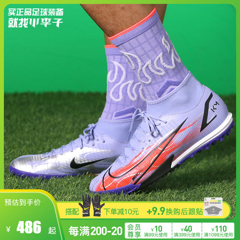 小李子nike/耐克刺客14姆巴佩中端tf碎钉足球鞋成人男db2868-506