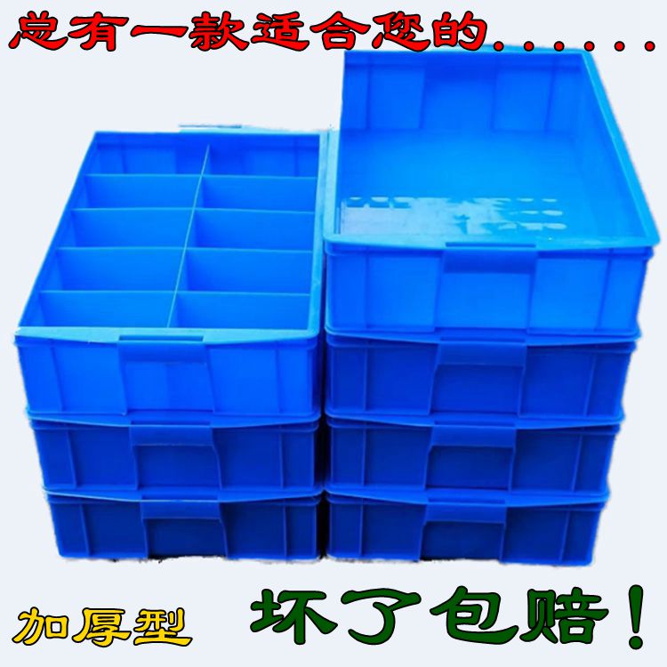 加大号两格箱仓库分格箱590*385*145大收纳箱4格6格8格10格多格箱