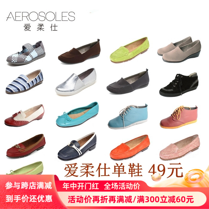 Aerosoles/爱柔仕纯色单鞋