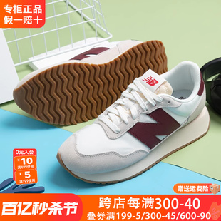 New Balance女鞋官方正品新年龙年春夏新款NB237系列运动休闲鞋男