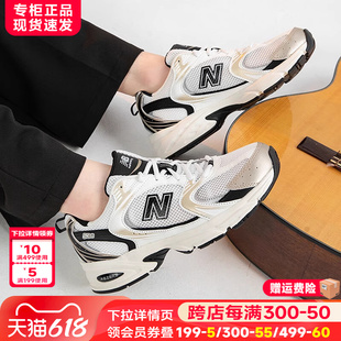 New Balance530男鞋官方旗舰正品夏季鞋子女款休闲跑步鞋nb运动鞋