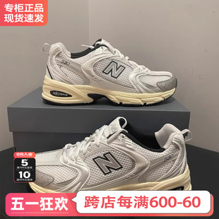 New Balance530男鞋官方旗舰正品夏季鞋子女款休闲跑步鞋nb运动鞋