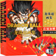 【随机赠角色卡片3款】正版 龙珠超画集 中文汉化版 DRAGON BALL 日本国民漫画鸟山明画集贝吉塔悟空 超过400幅的插画再现大漫