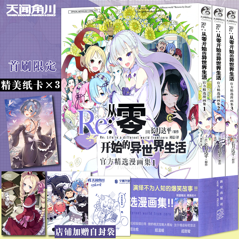 现货【赠卡纸×3+自封袋】正版 R