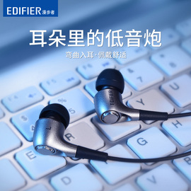 Edifier/漫步者H230P手机耳机入耳式重低音炮通用有线控耳塞带麦男女音乐苹果安卓笔记本电脑吃鸡耳麦高音质