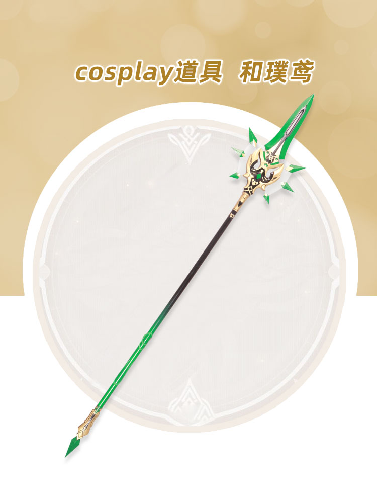 墨班 有货 原神 cosplay道具 护法 夜叉魈 和璞鸢 道具 可拆卸