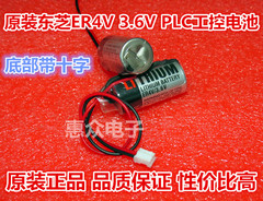 原装正品 TOSHIBA东芝 ER4V 3.6V PLC工控锂电池 带插头