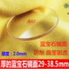 手表镜面 配件蓝宝石镜面29-38mm平面厚2mm 表盘玻璃表蒙表屏防刮 手表镜面 配件蓝宝石镜面29-38mm平面厚2mm 表盘玻璃表蒙表屏防刮