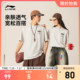 李宁短袖T恤男士女士运动时尚系列情侣圆领夏季休闲针织款运动服