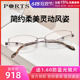 PORTS宝姿眼镜半框钛材近视眼镜光学眼镜女近视度数可配POF12703