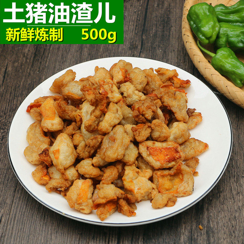 猪板油渣 猪网油渣 油渣儿已售2￥55折后价￥55天猫新品新鲜猪板油 生