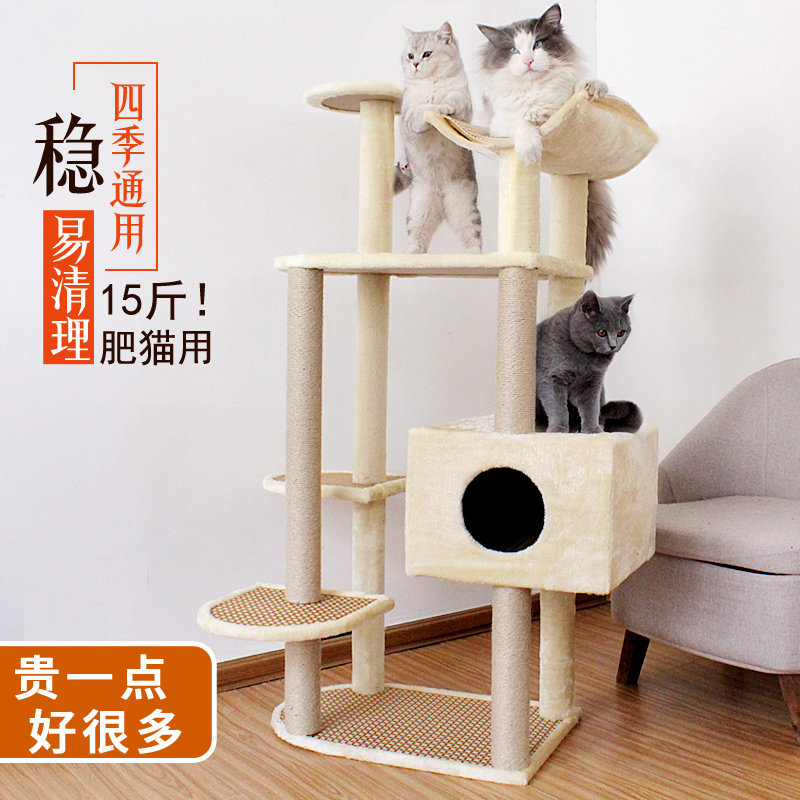 四季通用猫爬架猫爬架子实木猫架猫窝猫树一体大型猫咪用品猫抓柱|msdalam kategori haiwan peliharaan/makanan haiwan dan bekalan, Cat/Mainan anjing, rangka mendaki Cat - dari Buy2taobao.com untuk memberikan perkhidmatan ejen Taobao profesional membeli