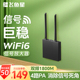 飞鱼星 wifi信号放大器双频5G信号 wifi6千兆1800M中继器家用加强接收wifi增强放大器扩展无线信号星空G7-AX